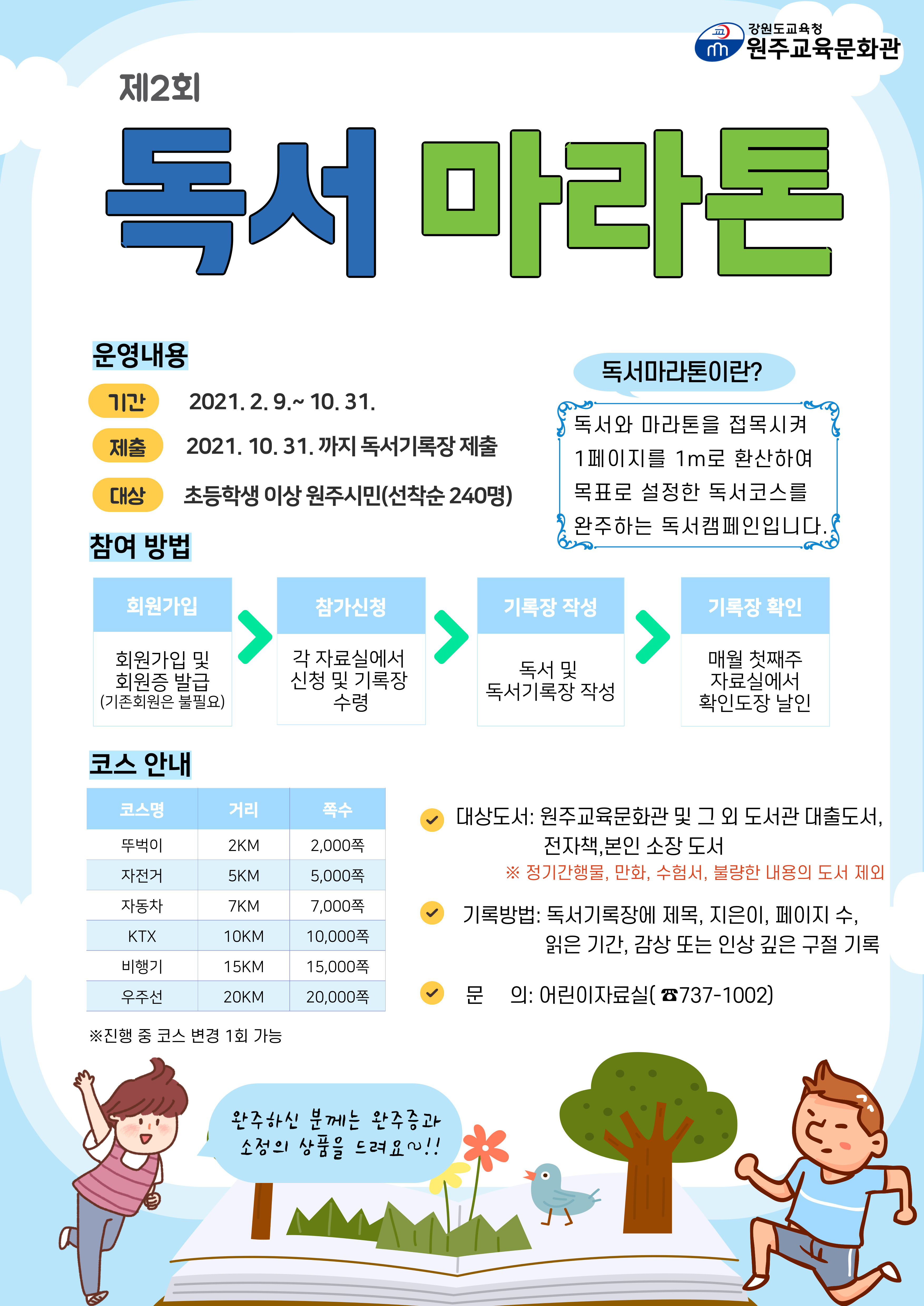 독서마라톤-001 (3).jpg